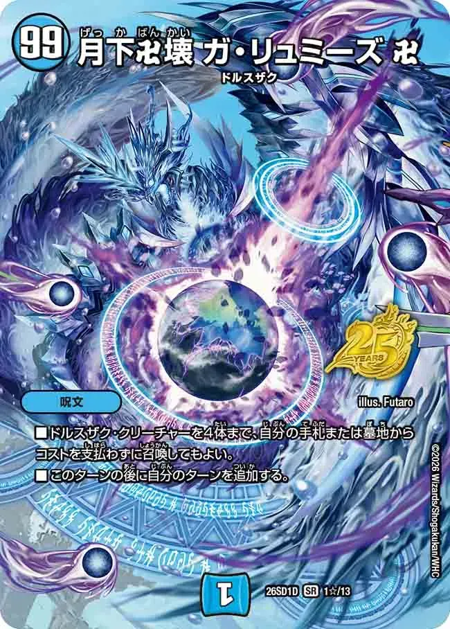 卍 Grand Zero 卍