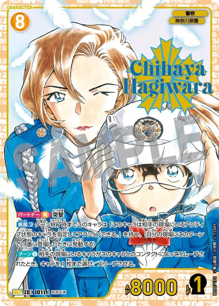 CHIHAYA