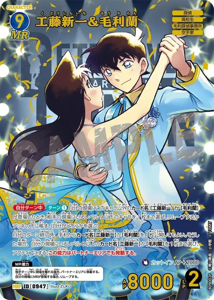 Shuffle Romance #02