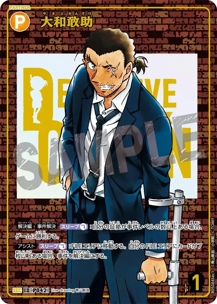 นากาโนะ-24-01-2569