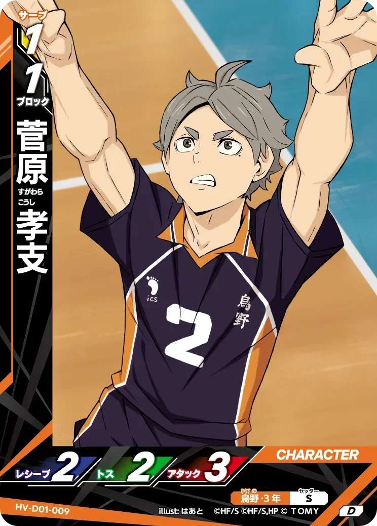 Karasuno