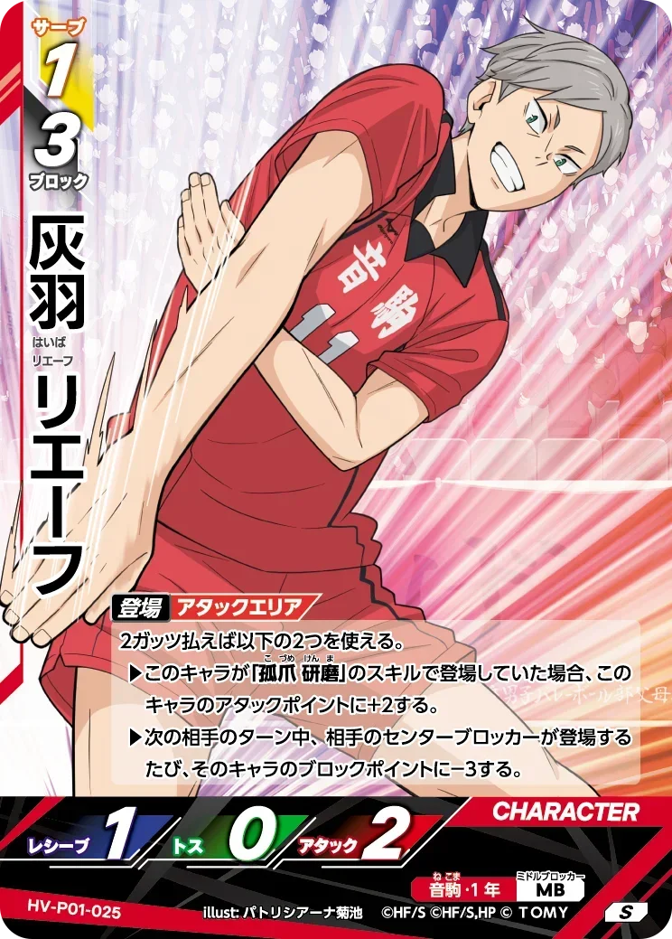 ねこま 「アタック」