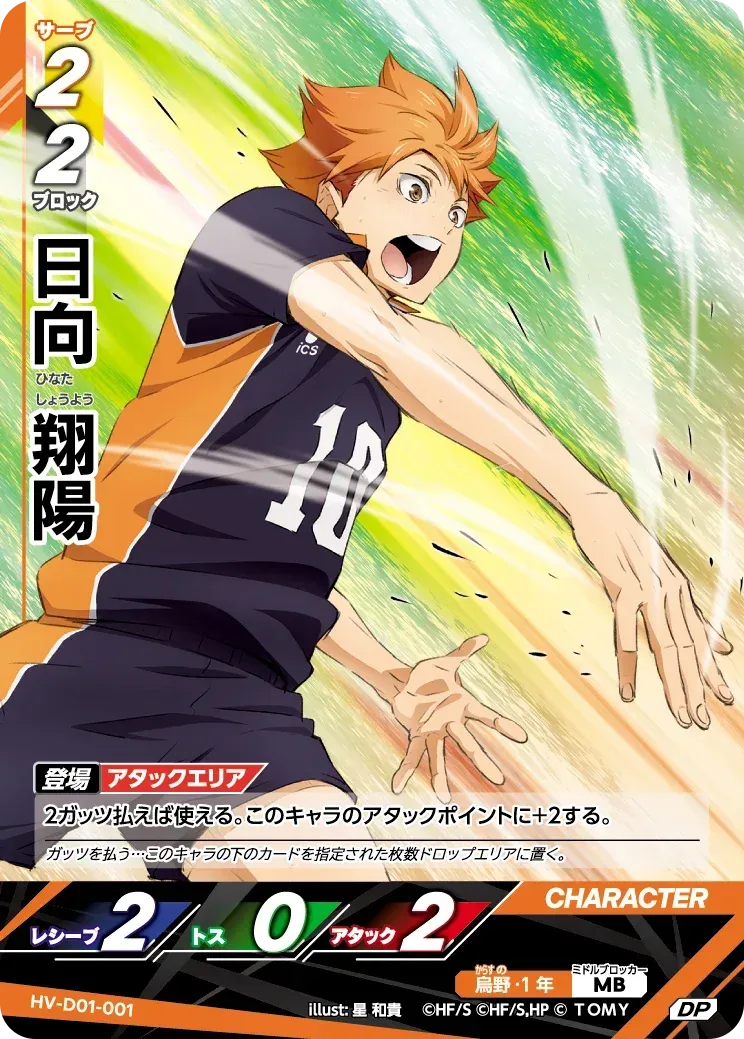 haikyu #08