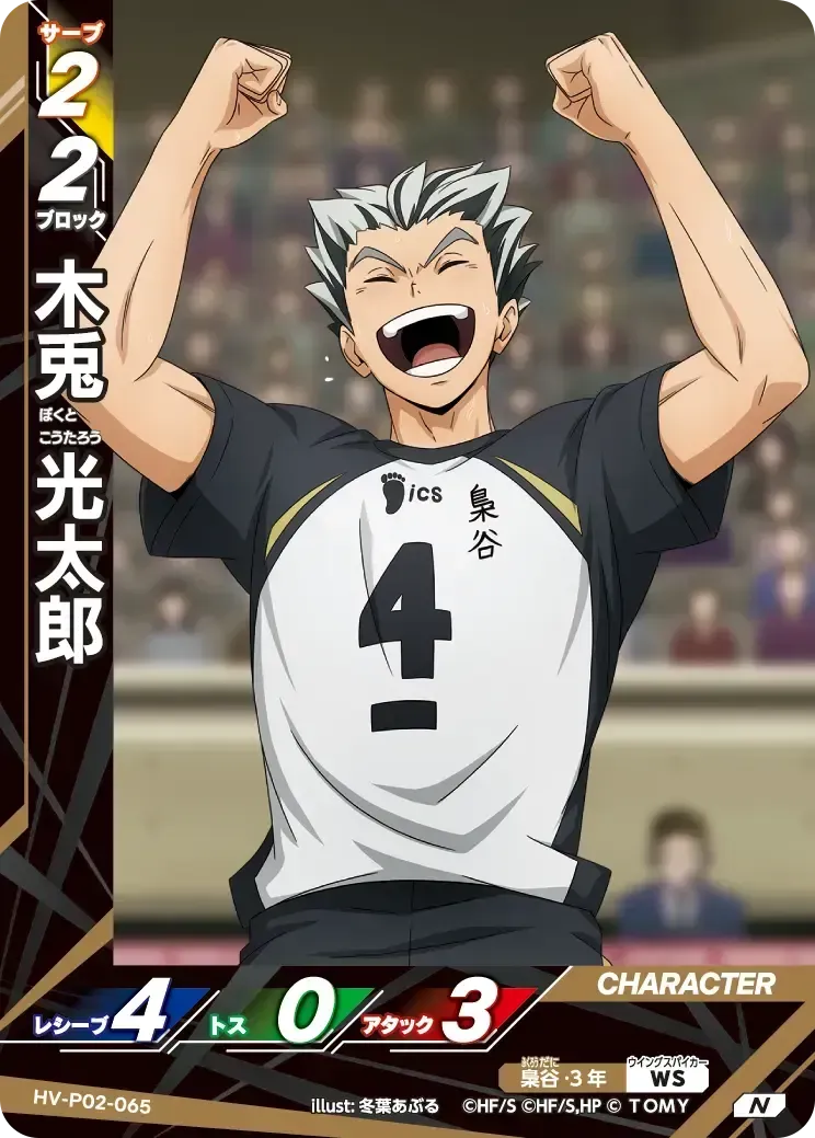 ไหว้ล่ะ โบคุโตะขึ้นมาหน่อย