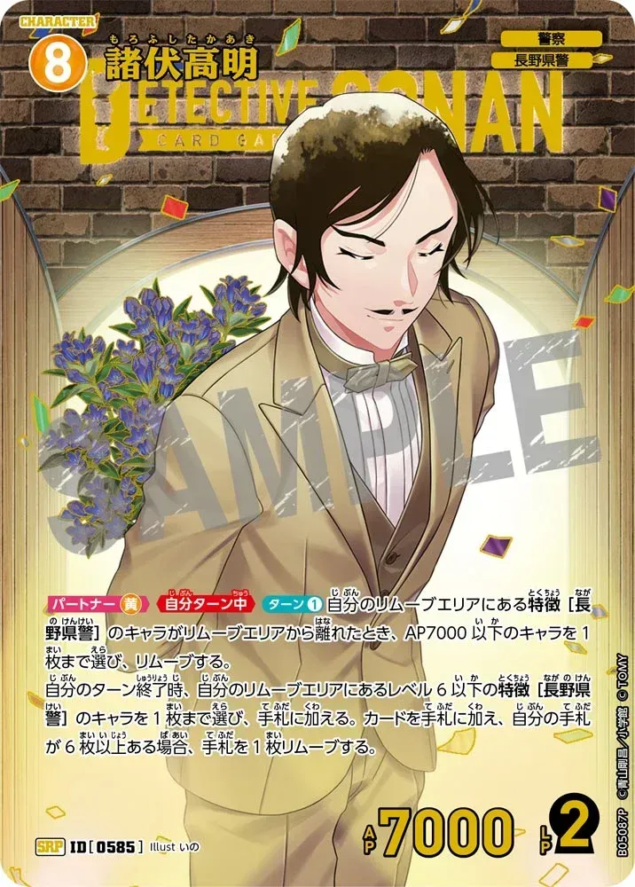 นางาโนะ