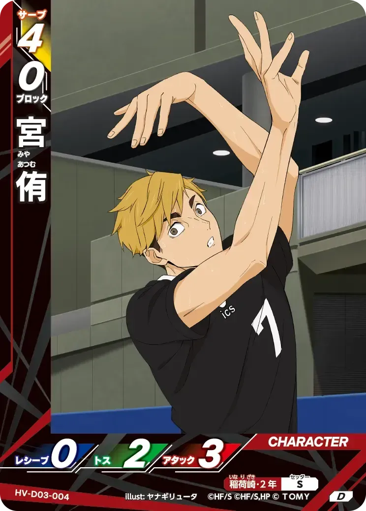 จิ้งจอกติดปีก