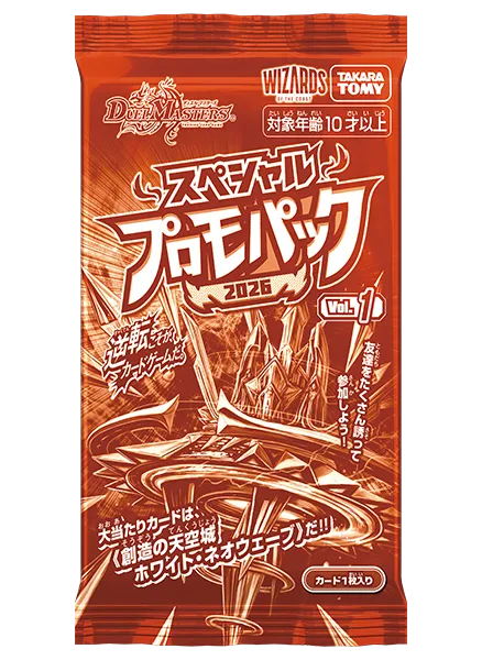 PR PACK 26 VOL 1 x 1