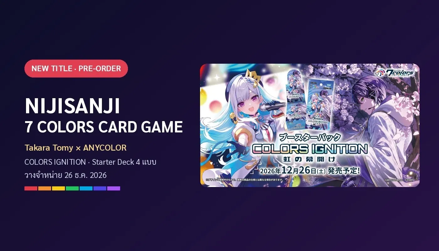 NIJISANJI 7 Colors Card Game — วางจำหน่าย 26 ธ.ค. 2026