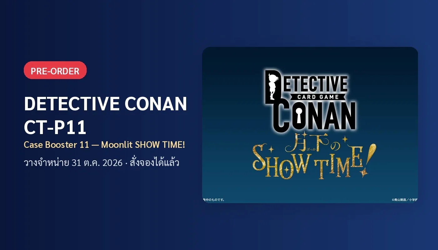 🔍 Detective Conan CT-P11 'Moonlit SHOW TIME!' — เปิด Pre-Order