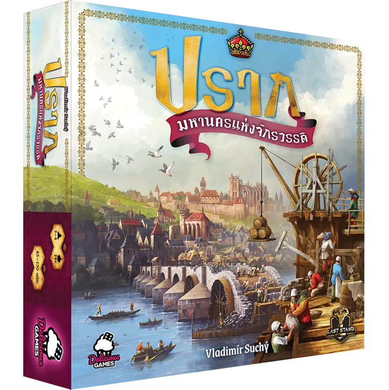 ปราก มหานครแห่งจักรวรรดิ