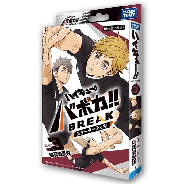 Haikyu HV-D03 Inarizaki High School