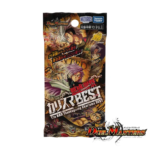 DM26-EX2 Evil Appreciation Festival Charisma BEST