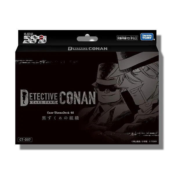 Theme-Case Deck Vol.07 (Black Organization)