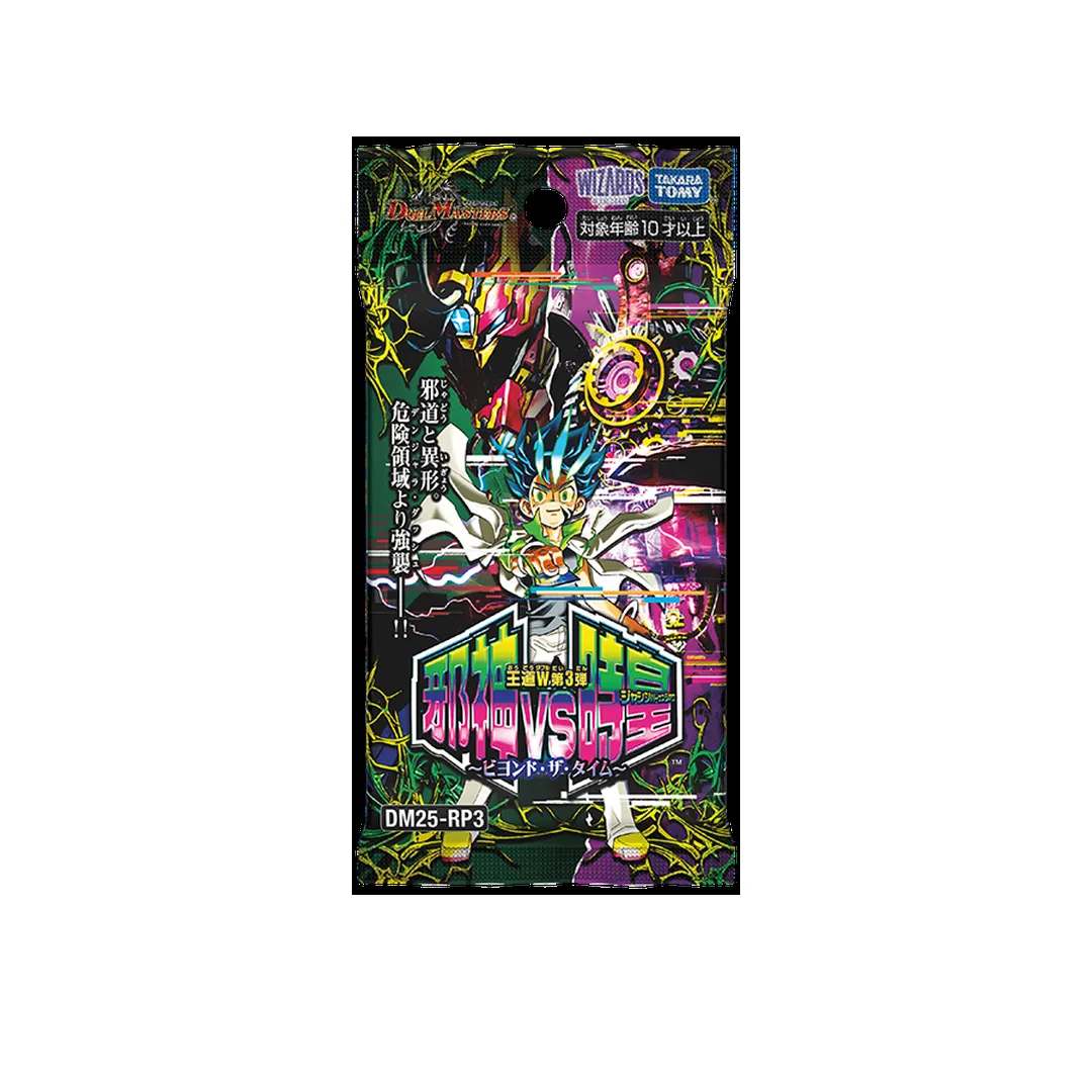 DM25-RP3 Jashin vs Tokiou Booster Box (Reprint)