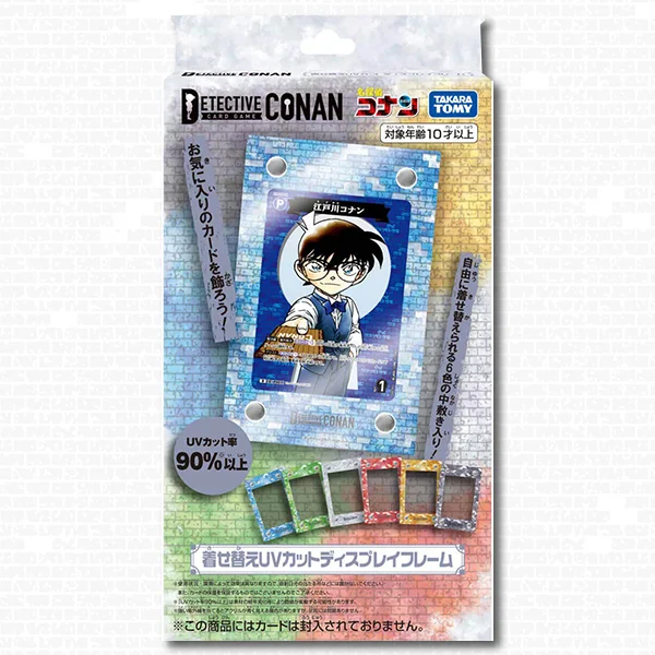 Conan Changeable Theme UV-Cut Card Display Frame